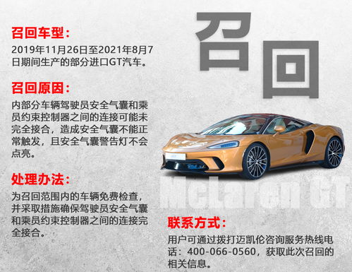 3月汽車(chē)召回信息匯總 涉及5大品牌超20款車(chē)型