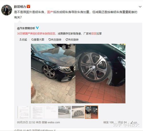 北京奔馳召回近30萬輛E級轎車 缺陷汽車產(chǎn)品引發(fā)行業(yè)關(guān)注